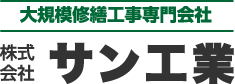 大規模修繕工事